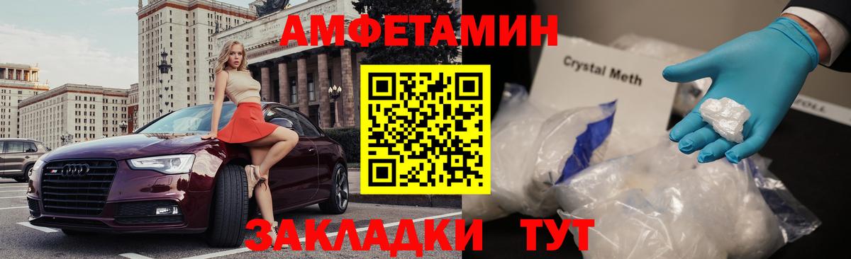 АМФ Розовый Биробиджан