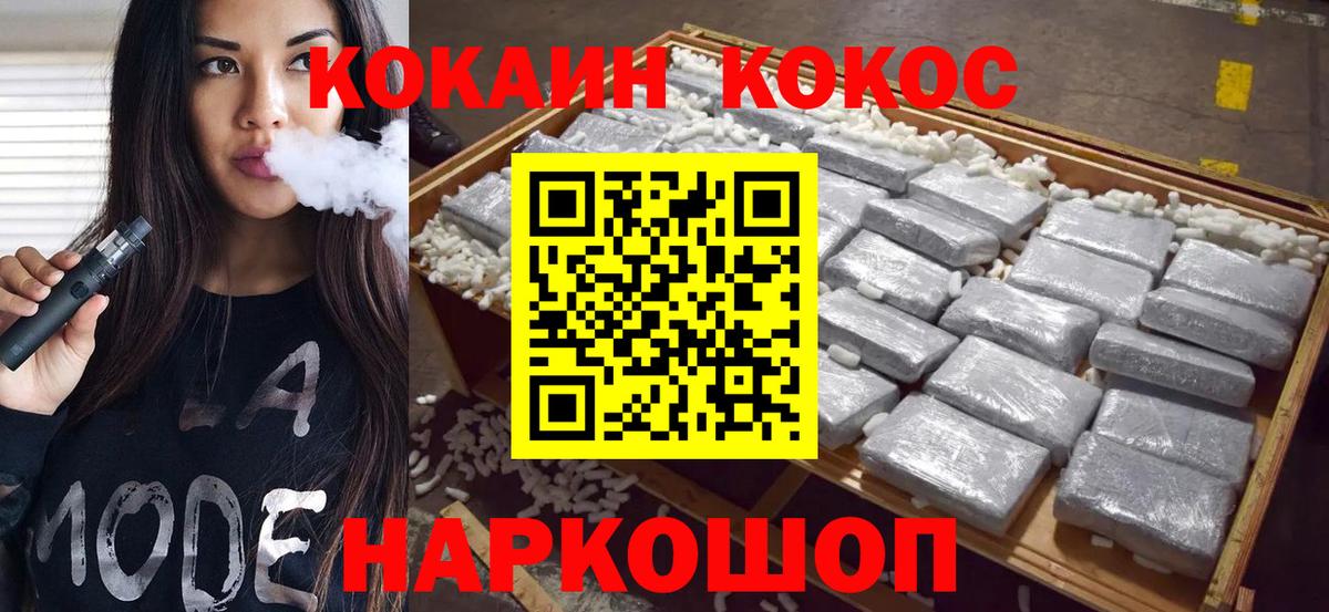 Биробиджан  Кокаин VHQ  Вход с VPN  COCAIN Columbia 