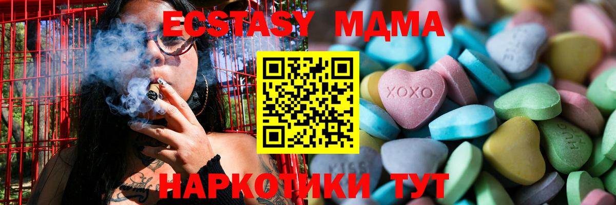 Биробиджан  Экстази  Вход с VPN  блэк спрут сайт  Экстази VHQ 