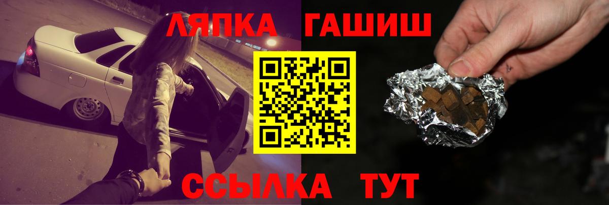 ГАШИШ хэш Биробиджан