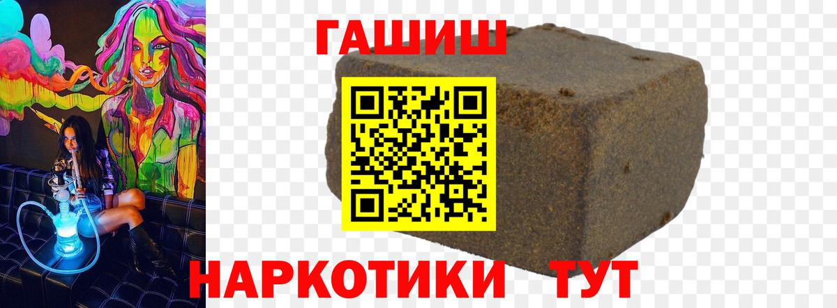 Биробиджан  ГАШИШ ice o lator  Вход с VPN  ГАШИШ hashish 