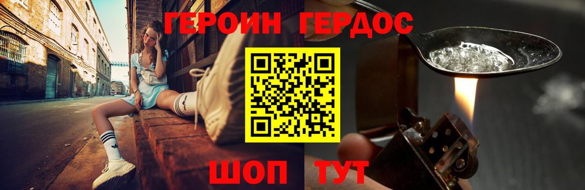 ГЕРОИН Афган  Вход с VPN  Биробиджан 