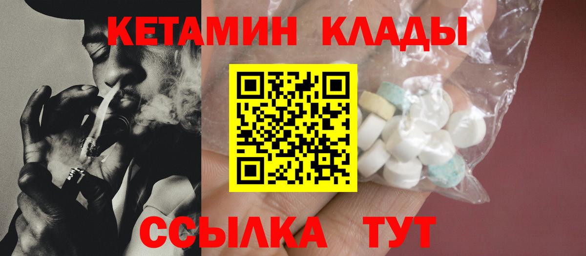 hydra как зайти  Кетамин ketamine  Биробиджан  Вход с VPN  Кетамин ketamine 