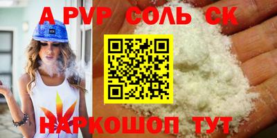 стафф Кандалакша