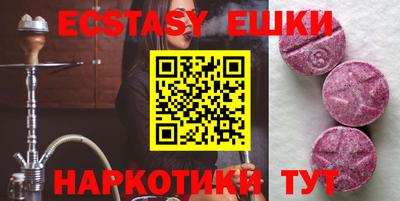 экстази Камышлов