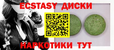 экстази Камышлов