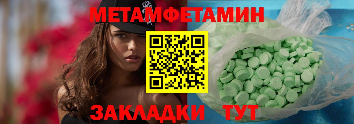 Биробиджан  Метамфетамин  Вход с VPN  МЕТАМФЕТАМИН Methamphetamine 
