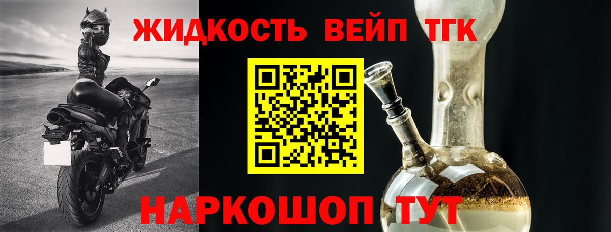 ТГК гашишное масло  Вход с VPN  Биробиджан 